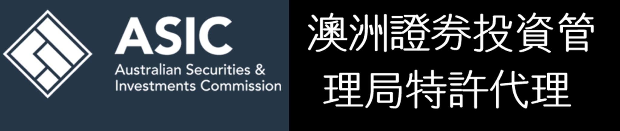 Australian Securities & Investments Commission
