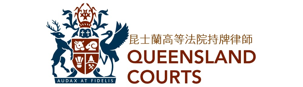 Queensland Courts